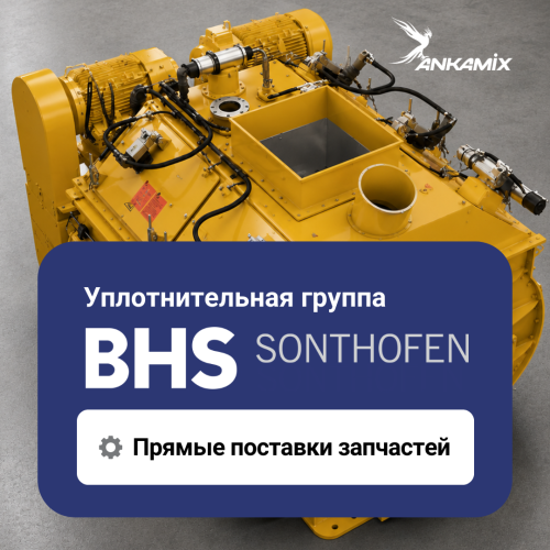 Уплотнительная группа для BHS DKX 2.00 / 2.25 /  2.50 / 2.75 / 3.00