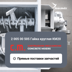 2 005 00 505 Гайка круглая KM20 для C.M. MB 4500