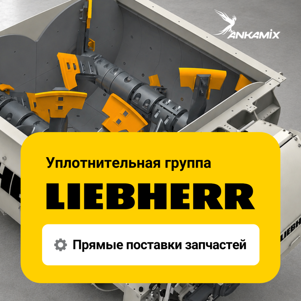 Уплотнительная группа для Liebherr DW 2.25 / DW 3.0