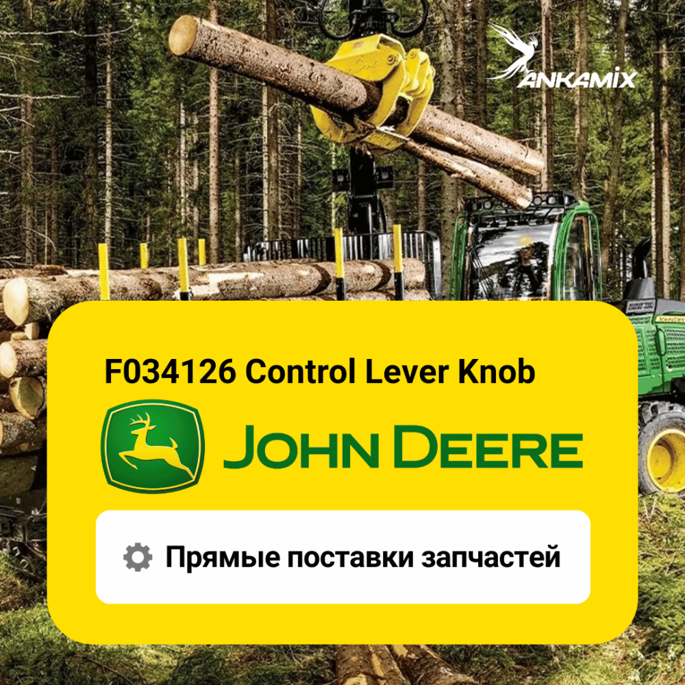 F034126 Ручка John Deere