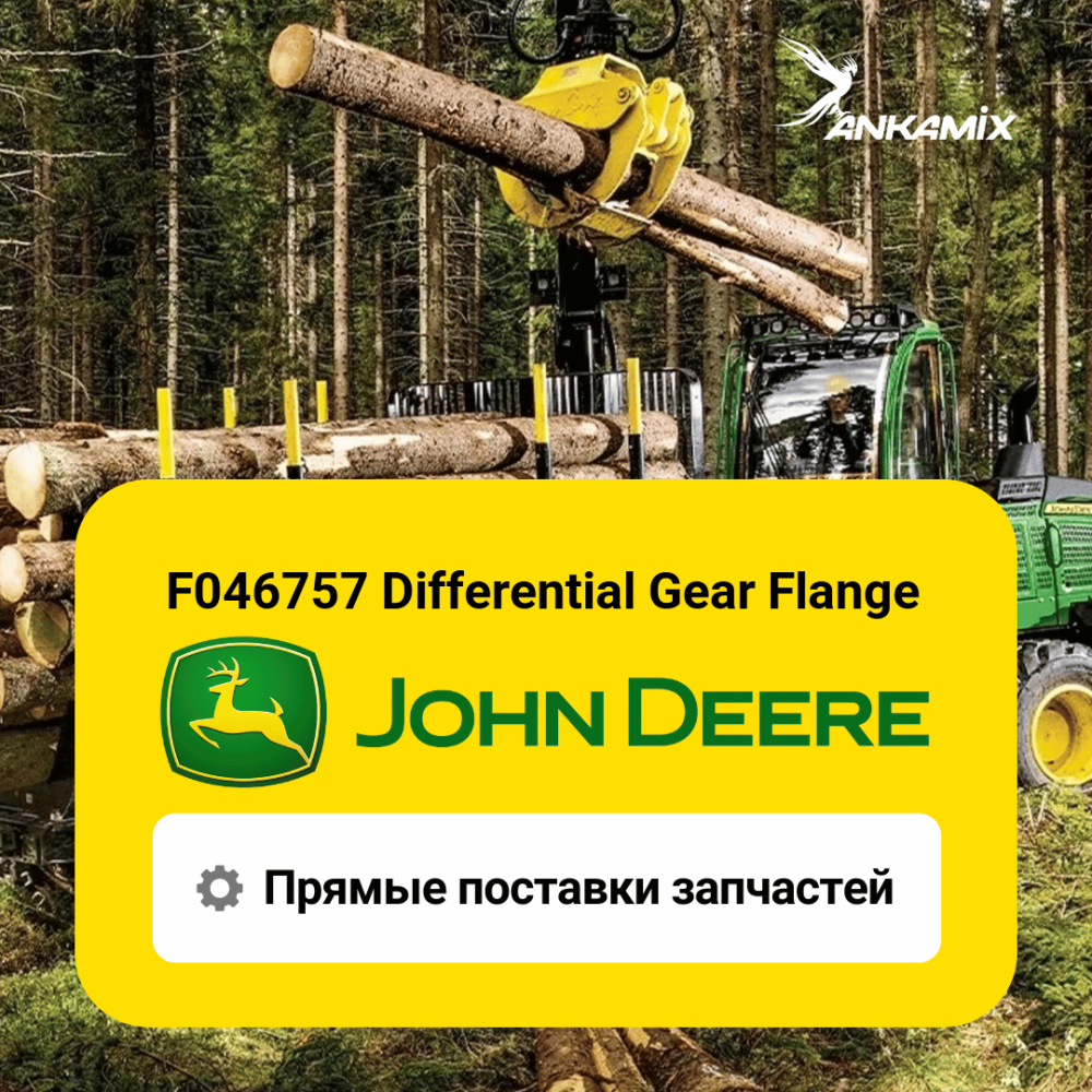 F046757 Фланец John Deere