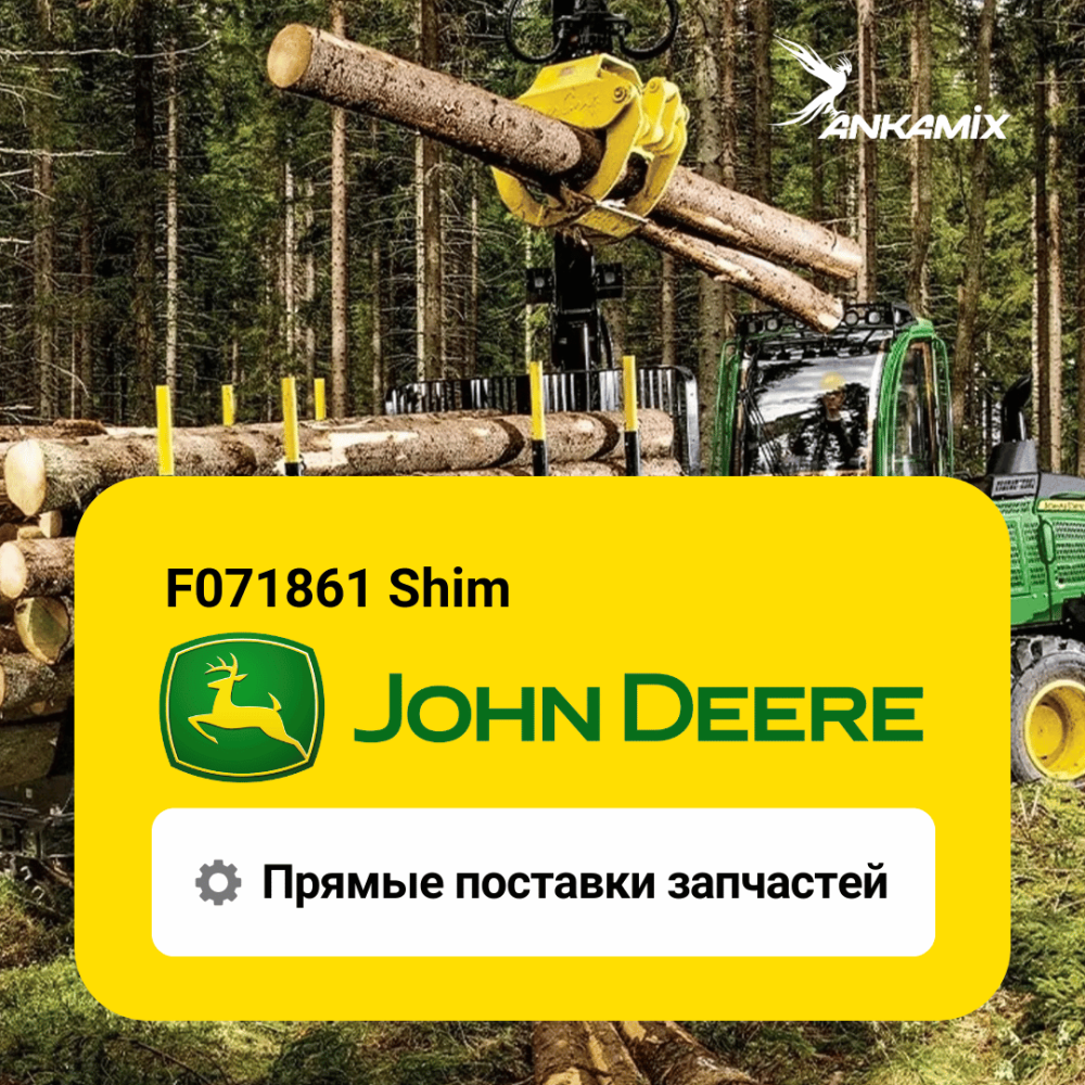F071861 Прокладка John Deere