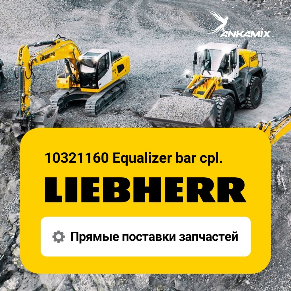 10321160 Equalizer bar cpl. Liebherr
