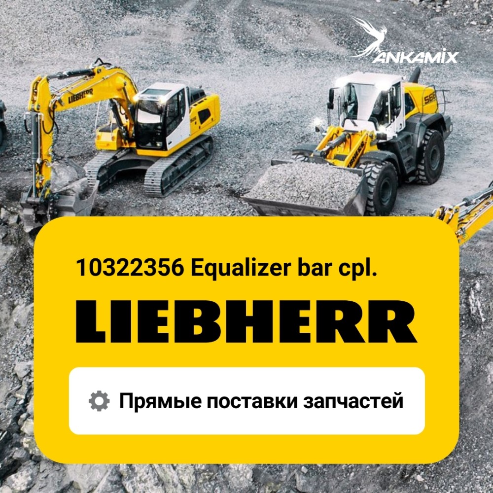 10322356 Equalizer bar cpl. Liebherr