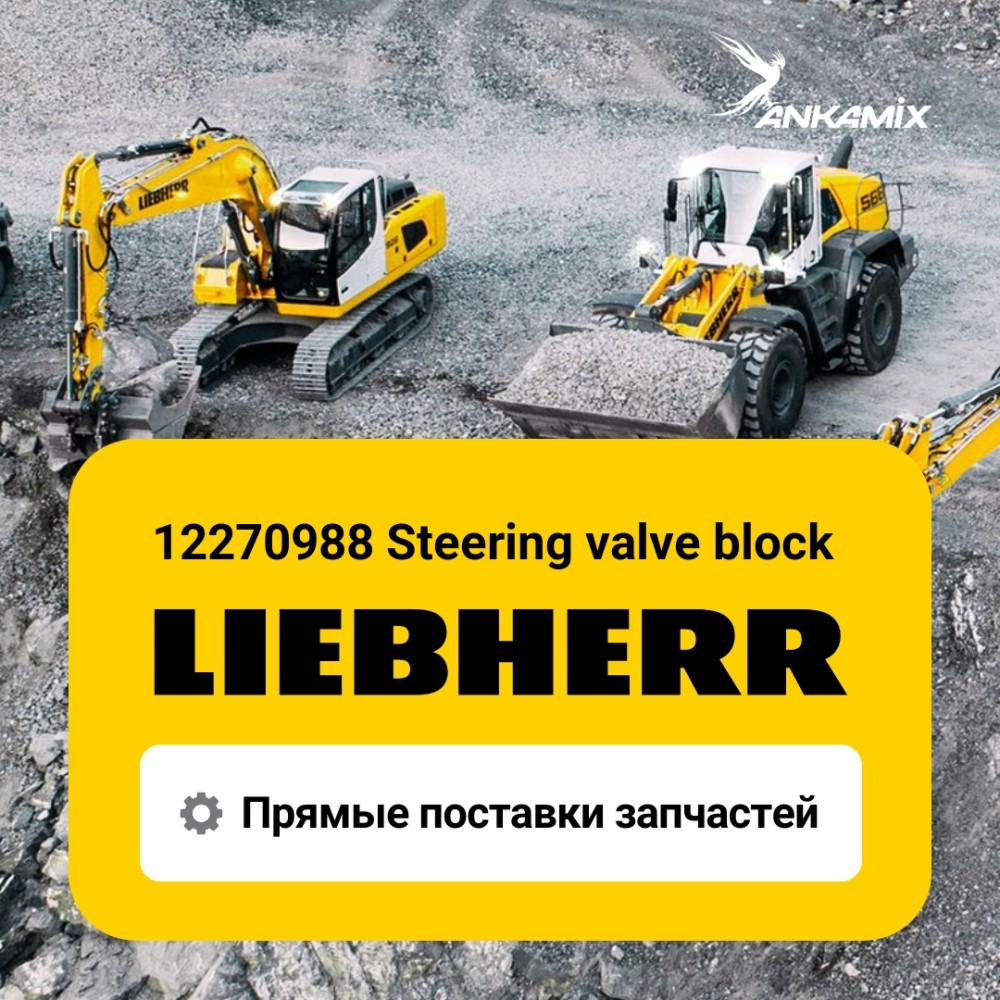 12270988 Steering valve block Liebherr