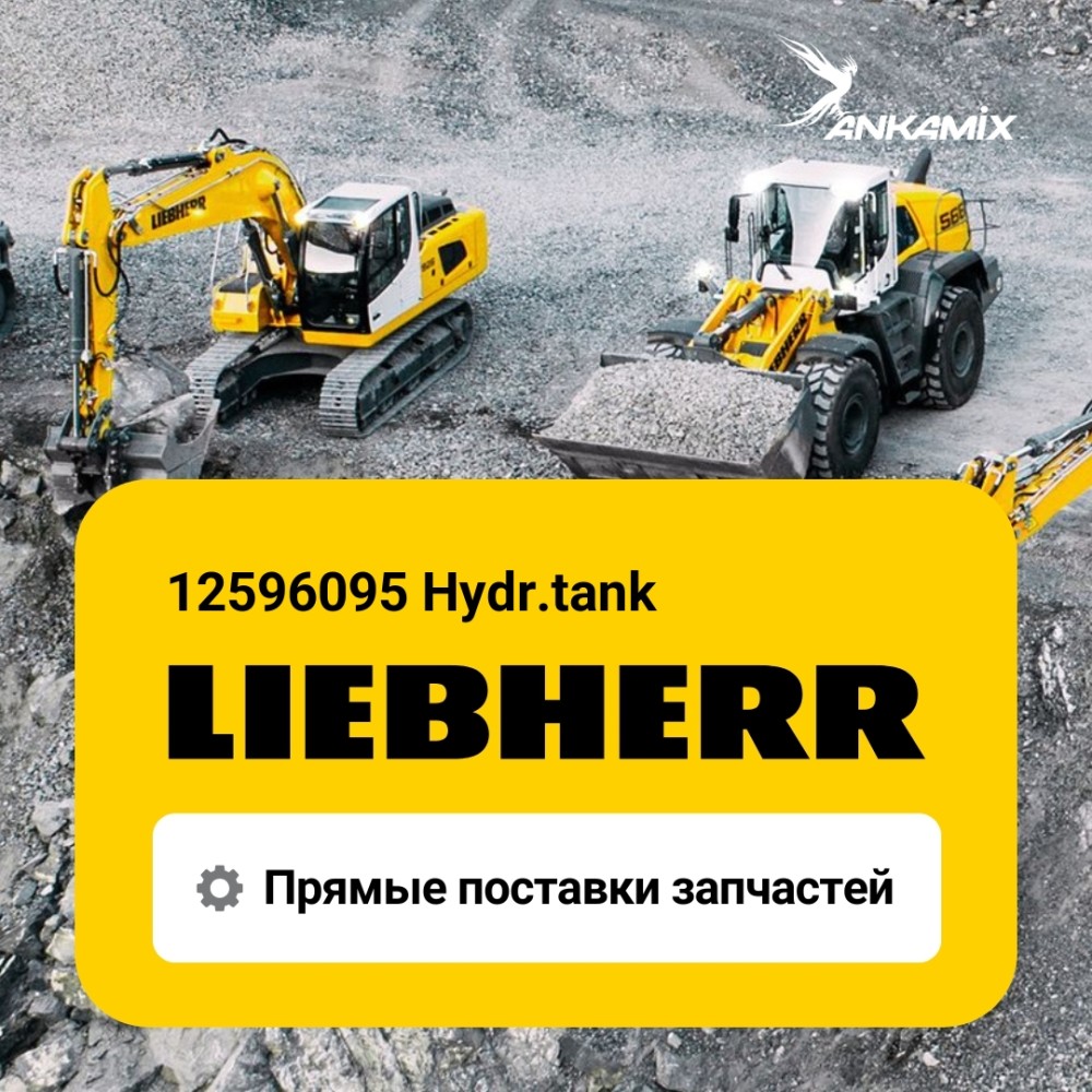 12596095 Hydr.tank Liebherr