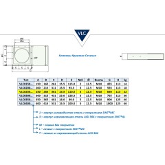 Ножевой затвор VLC0250L1 (с круглым сечением Ø250 мм)