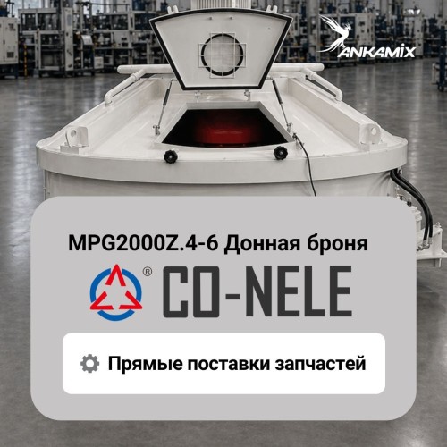 MPG2000Z.4-6 Донная броня для CO-NELE CMP2000