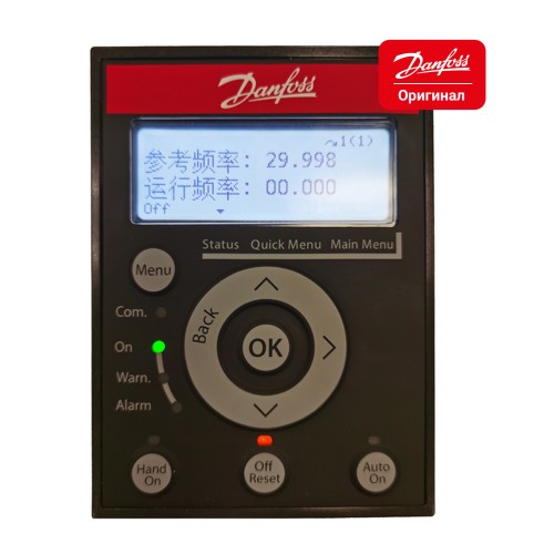 132B9221 Панель управления Danfoss VLT® Control Panel LCP 32