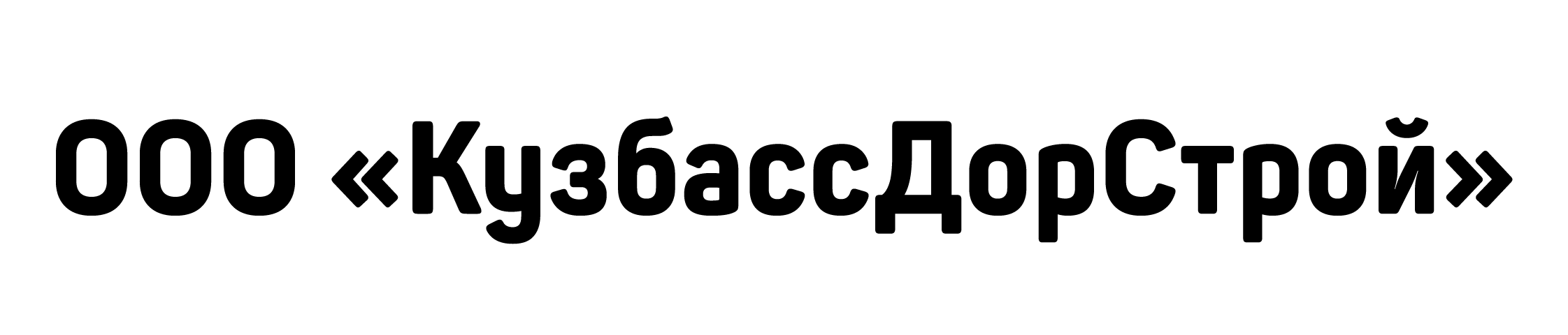 Кузбассдорстрой